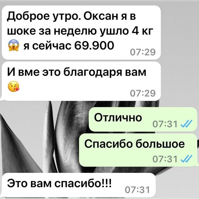 отзыв о курсе похудения