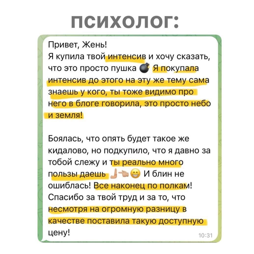 Купить Отзывы тех, кто уже внедрил систему