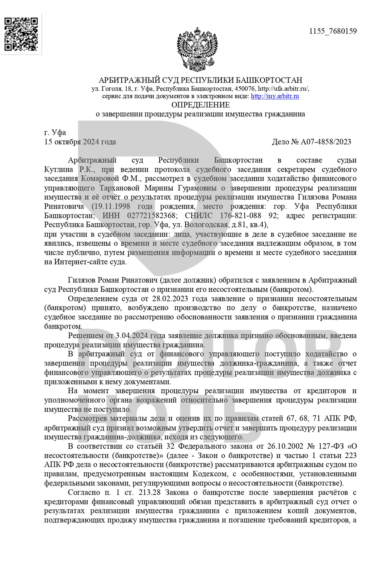 Изображение