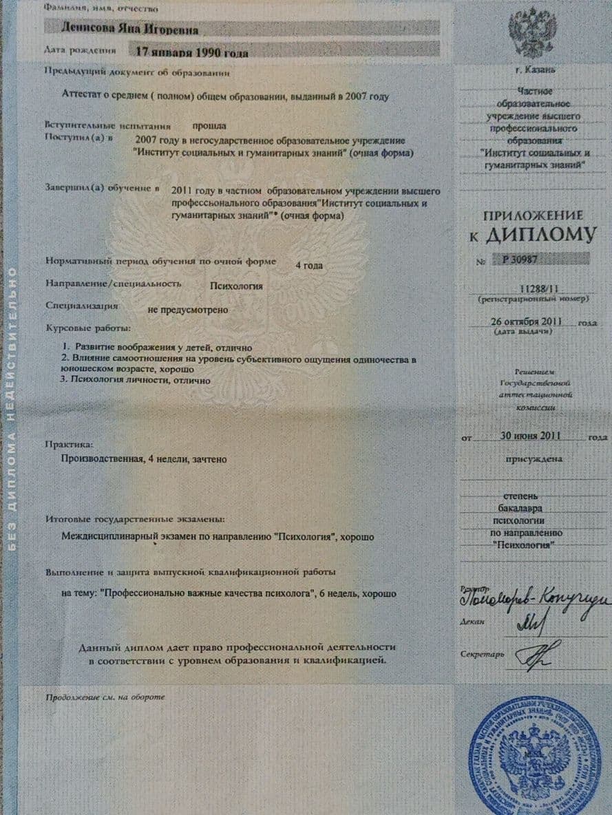 Анонимный психолог онлайн, психолог для работы с агрессией онлайн, психолог по паническим атакам с оплатой psyholoq, психолог т банка, жесткий психоло