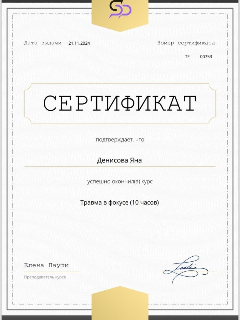 психолог онлайн без регистрации, жесткий психолог который все скажет, адские психологи, провокативный психолог тверь