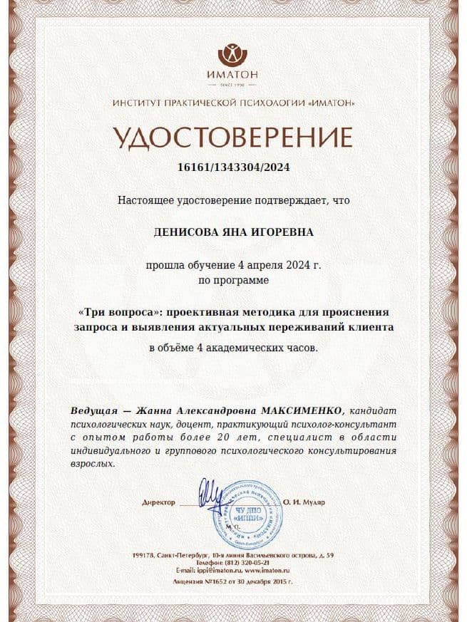 как избавиться от панической атаки