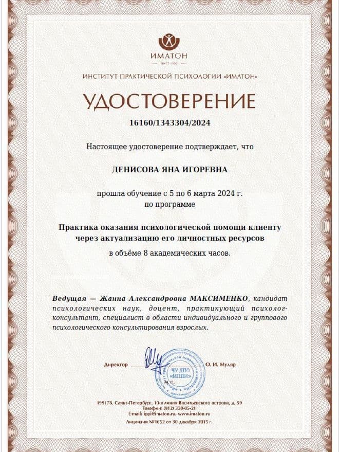как избавиться от страха