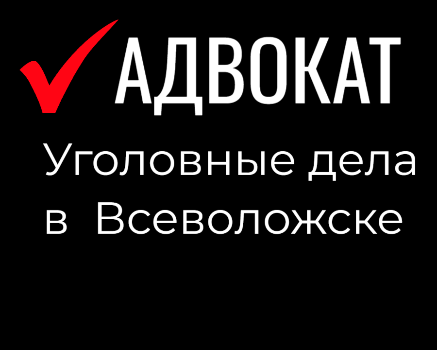 Чем могу помочь в правоохранительных органах?