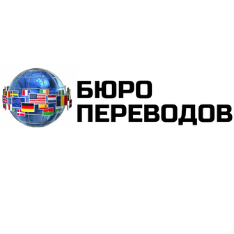 Перевод документов    Нотариальное заверение   Апостиль