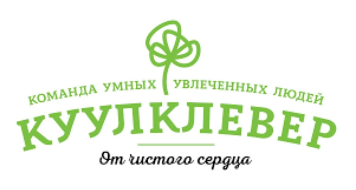Куулклевер