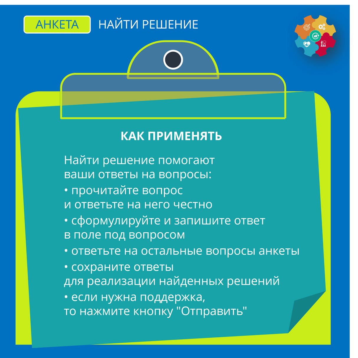 Как найти решение самостоятельно4