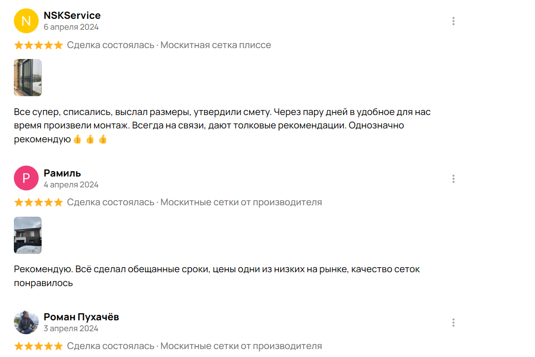москитные сетки Казань, купить москитную сетку Казань, установка москитных сеток Казань, москитная сетка на окна Казань, заказать москитную сетку
