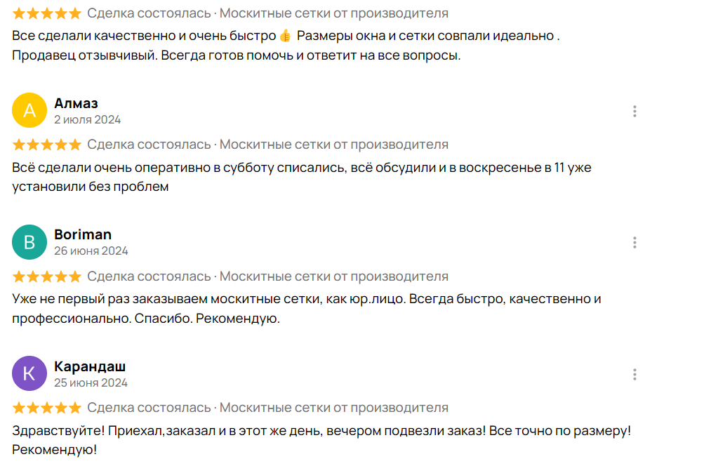 москитные сетки Казань, купить москитную сетку Казань, установка москитных сеток Казань, москитная сетка на окна Казань, заказать москитную сетку