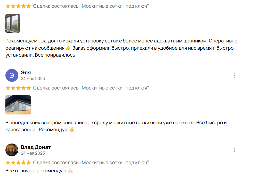 москитные сетки Казань, купить москитную сетку Казань, установка москитных сеток Казань, москитная сетка на окна Казань, заказать москитную сетку