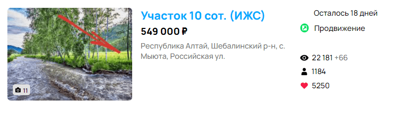 Купить участок на авито