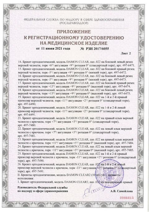 Гарантия качества