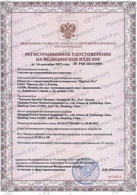 Гарантия качества