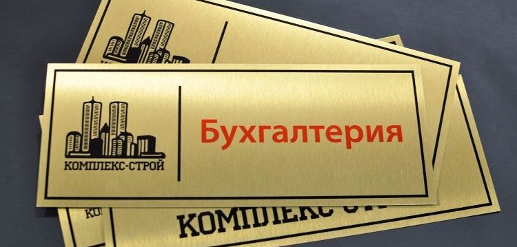 Печать на табличках