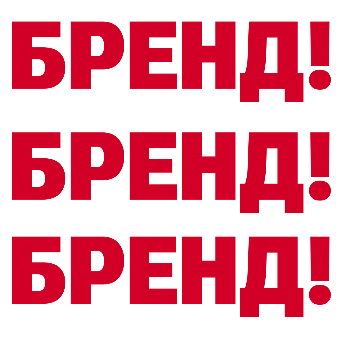 Купить Брендинг