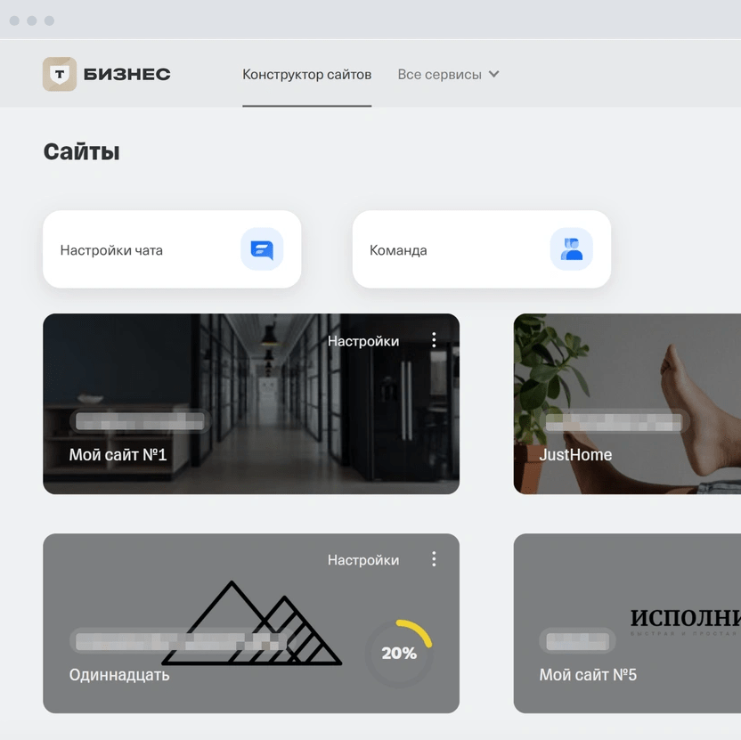 Шаги по созданию одностраничного сайта на Tinkoff Bank: