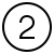 второе