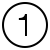первое