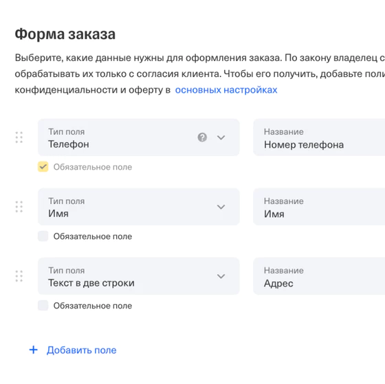 Настройка корзины заказов в конструкторе Тинькофф (Т-Банк)