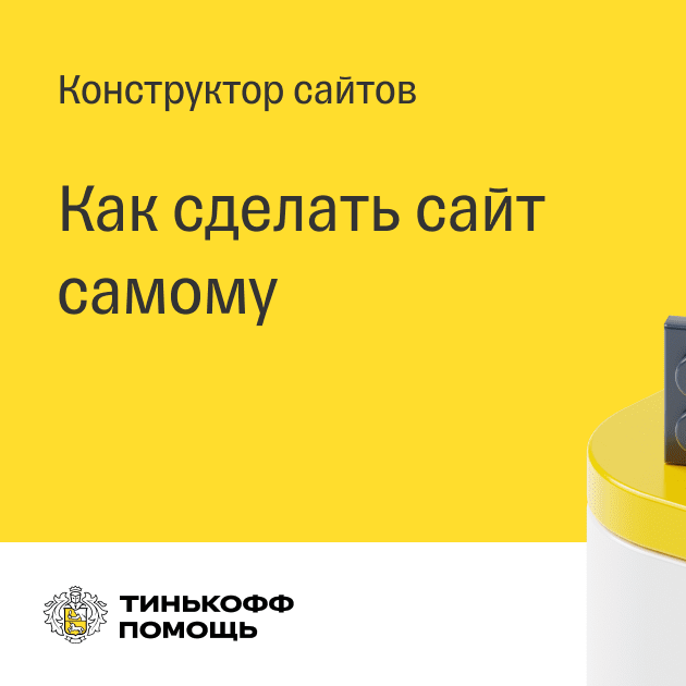 С чего начать