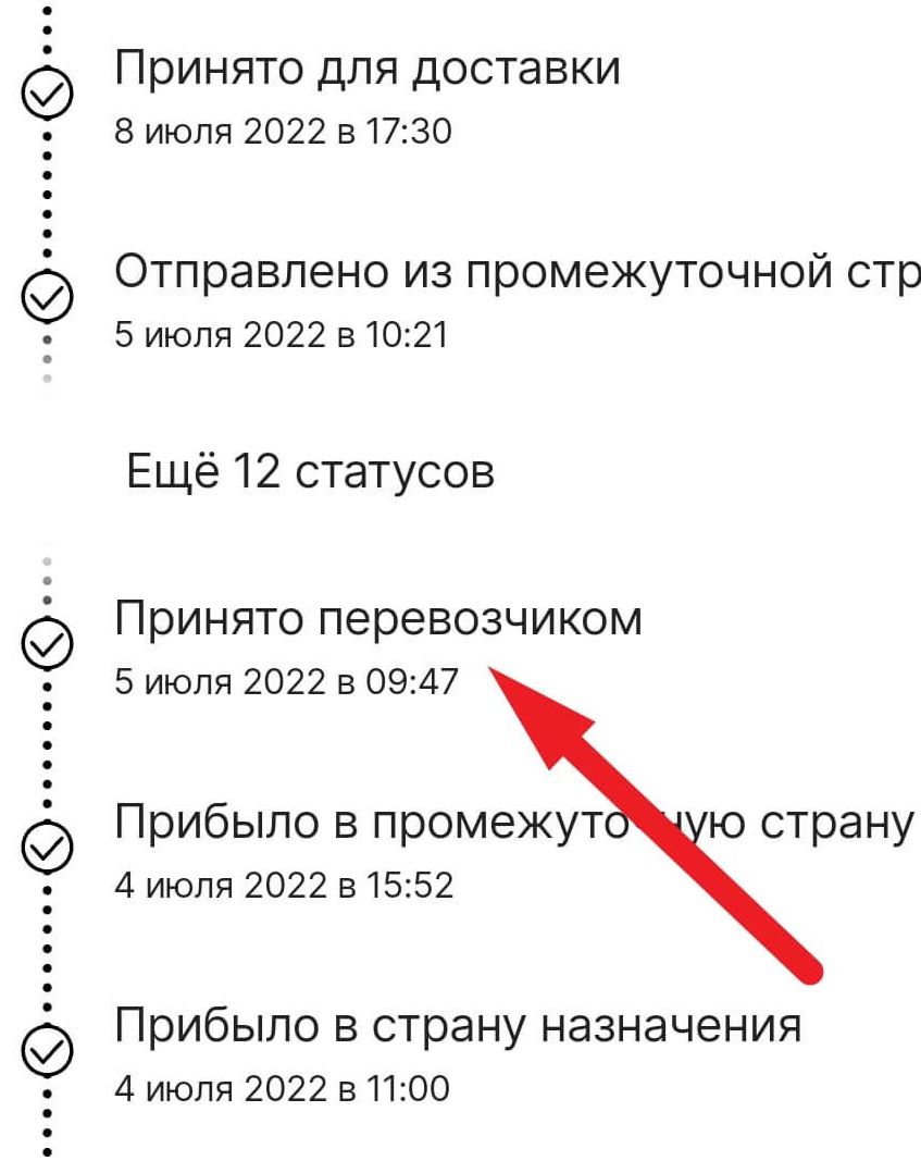 Принято для перевозки на дальнее расстояние на AliExpress