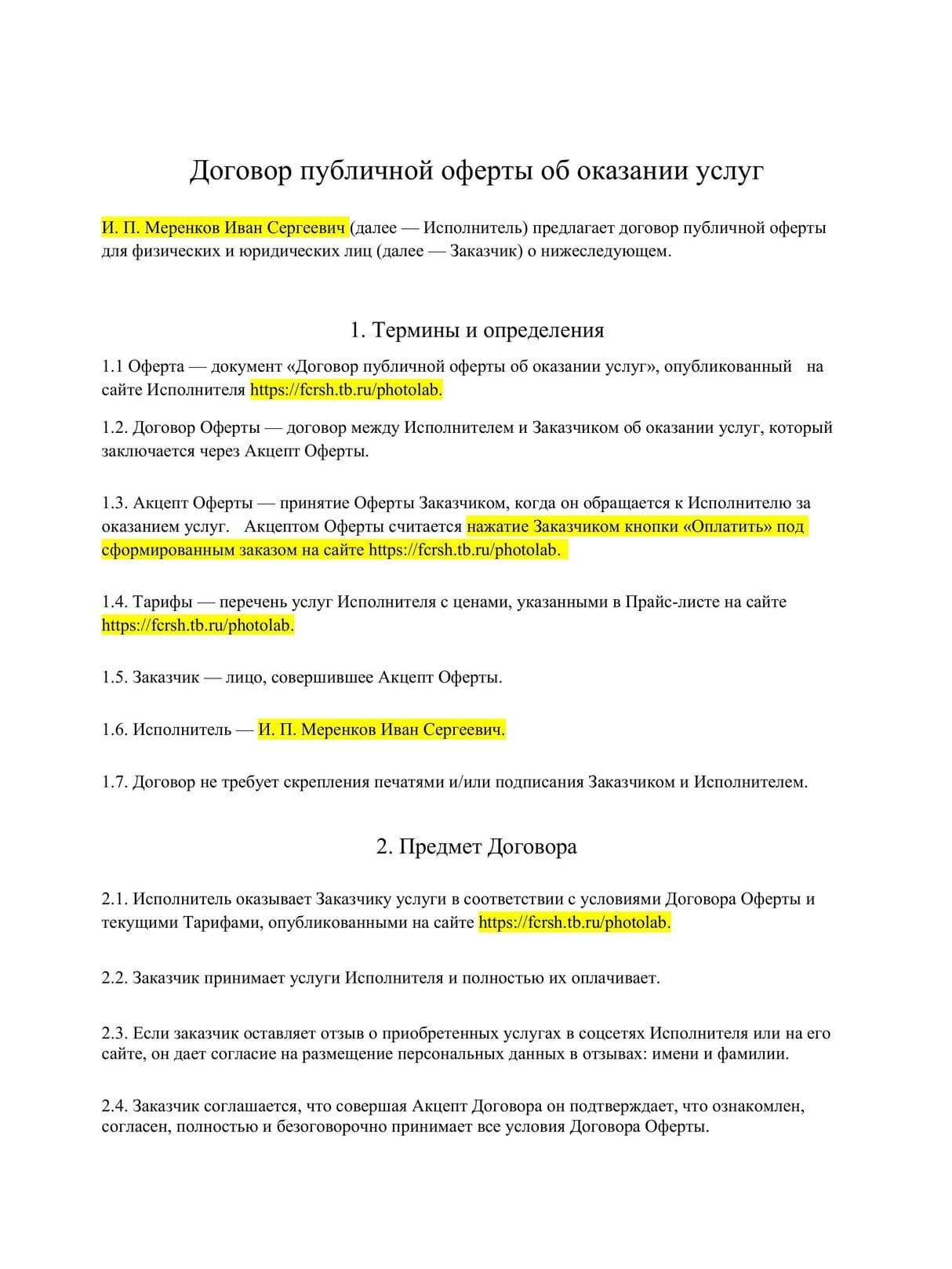 Изображение