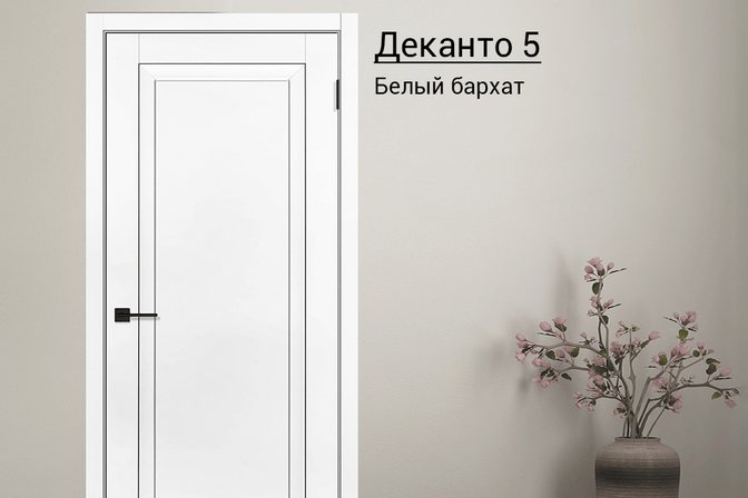 Двери с доставкой