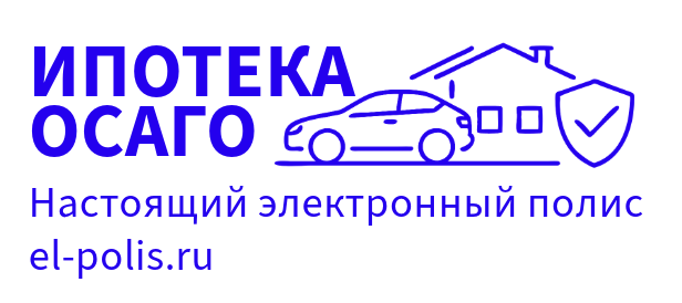 Страхование ОСАГО el-polis.ru