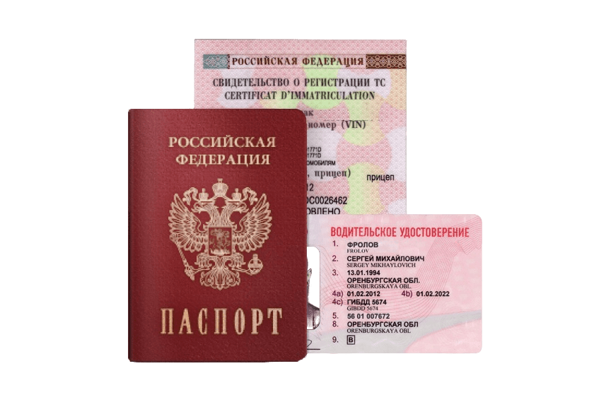 Документы, необходимые для прохождения технического осмотра: