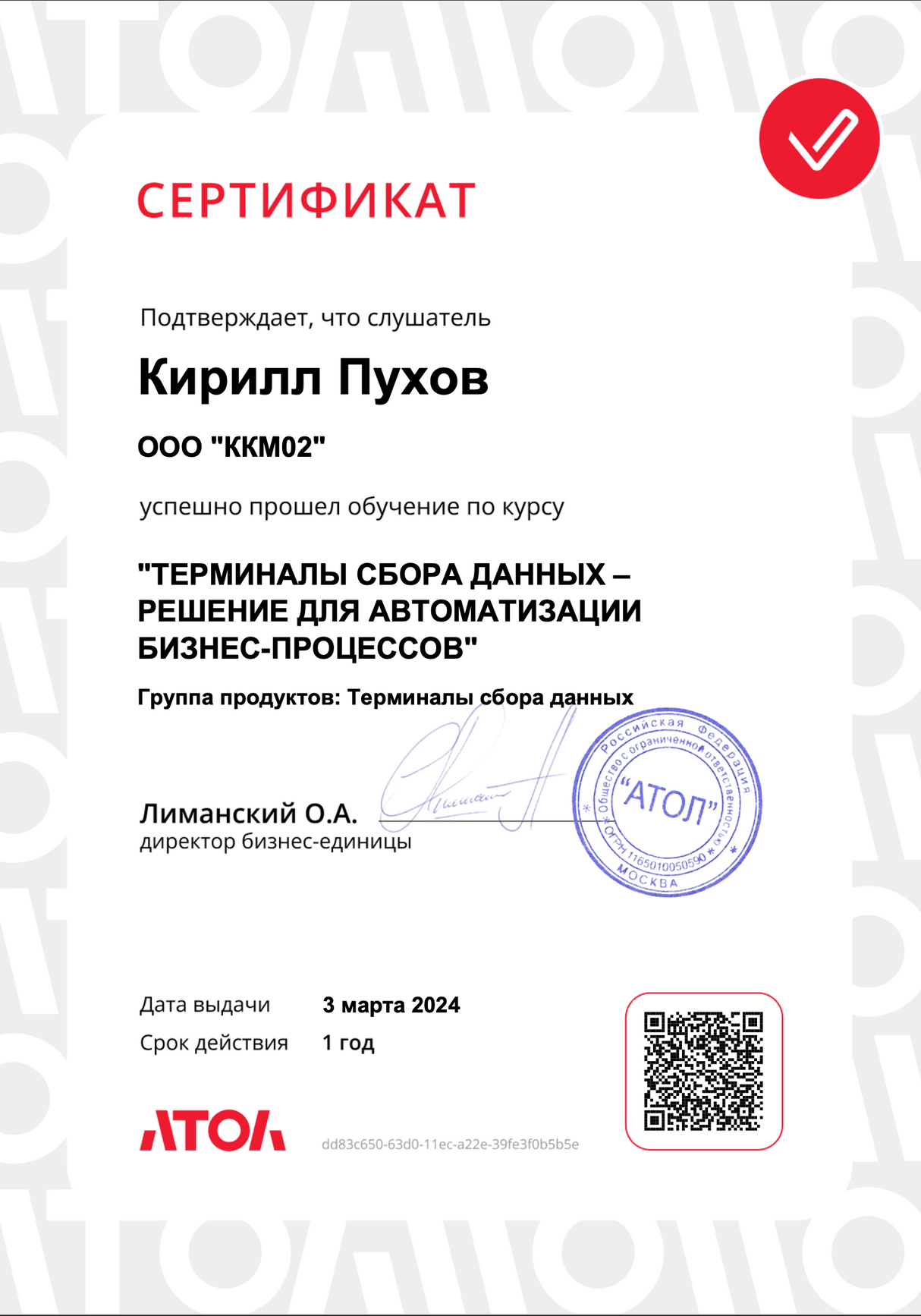 Изображение