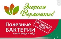 Энзим, фермент, бактерии.