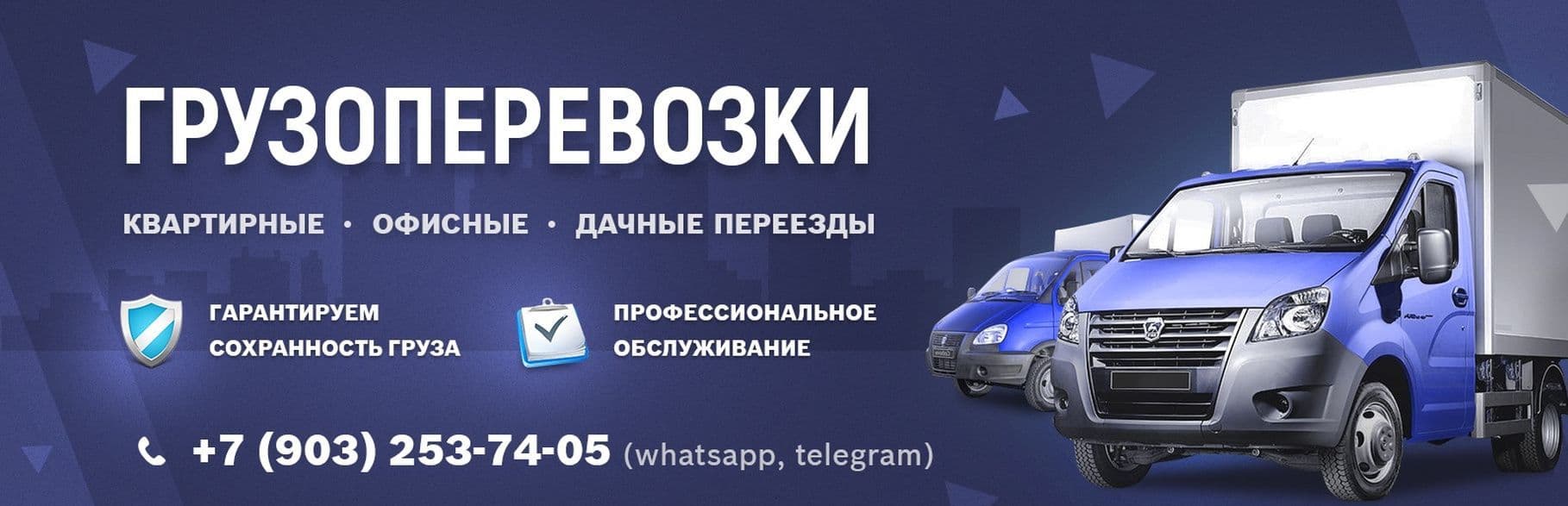 Грузоперевозки и Грузчики Дубна/Кимры