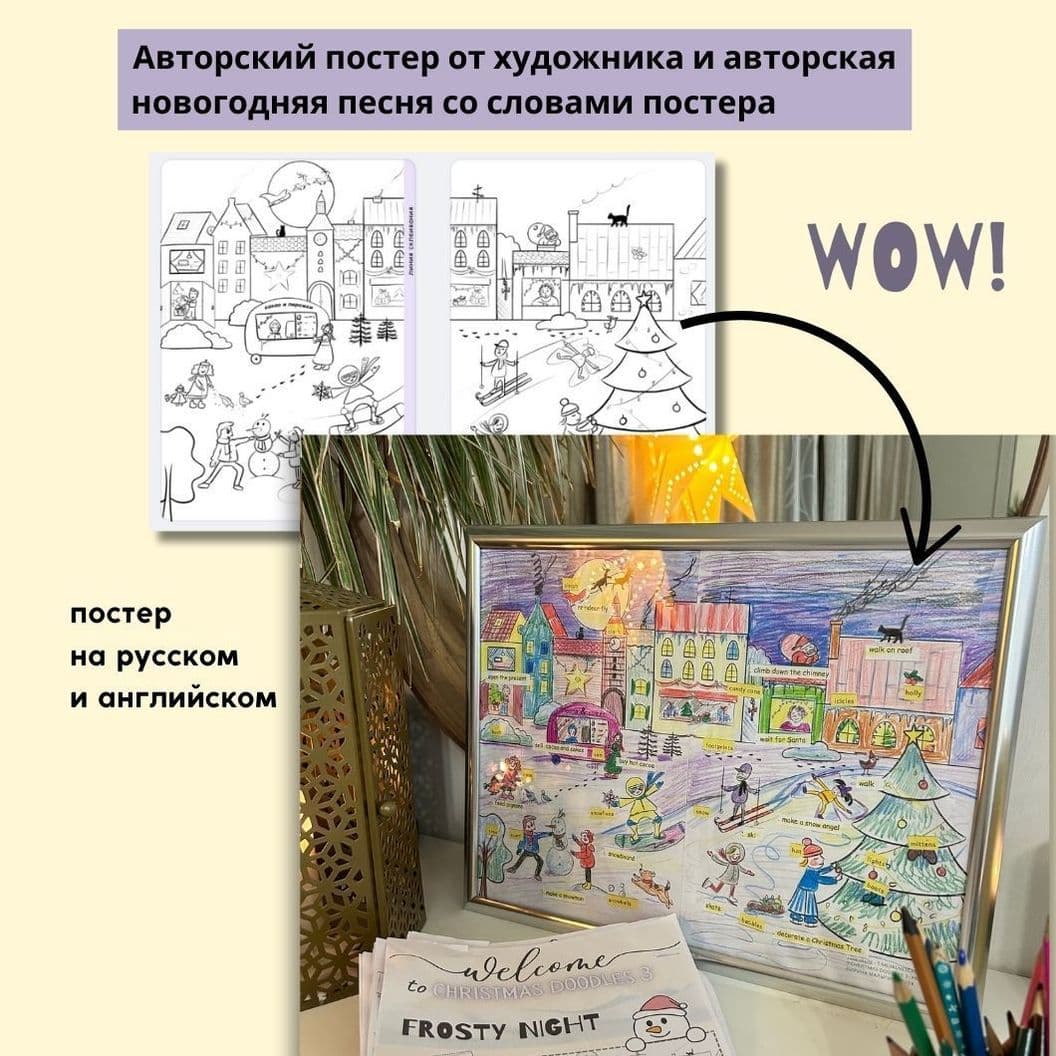 Купить Сhristmas Doodles 3 - Морозная ночь