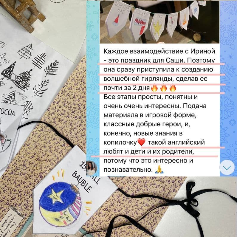 Купить Christmas Doodles 1 - Гирлянда из флажков