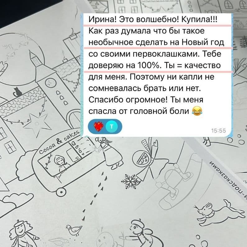 Купить Сhristmas Doodles 3 - Морозная ночь