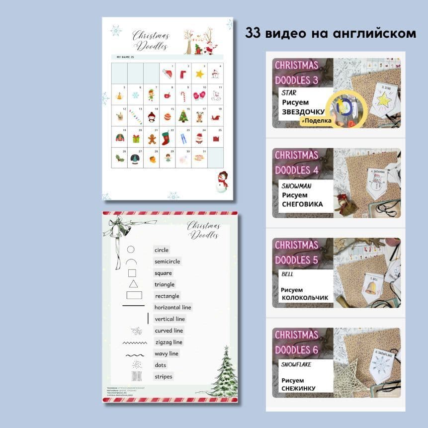 Купить Christmas Doodles 1 - Гирлянда из флажков