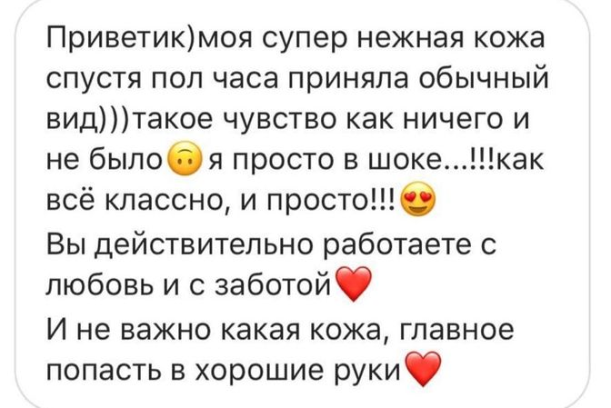 Отзывы клиентов