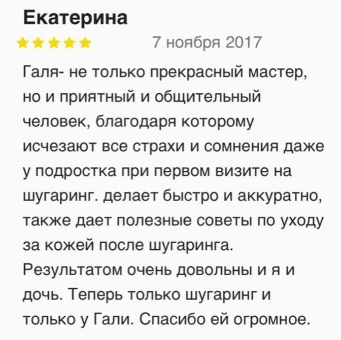 Отзывы клиентов
