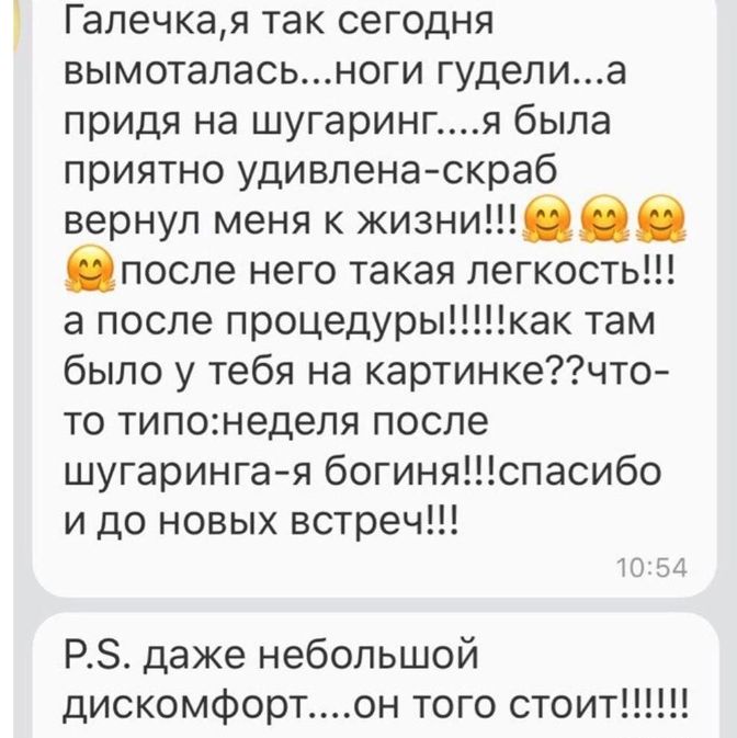 Отзывы клиентов