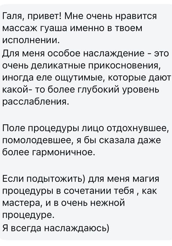 Отзывы клиентов