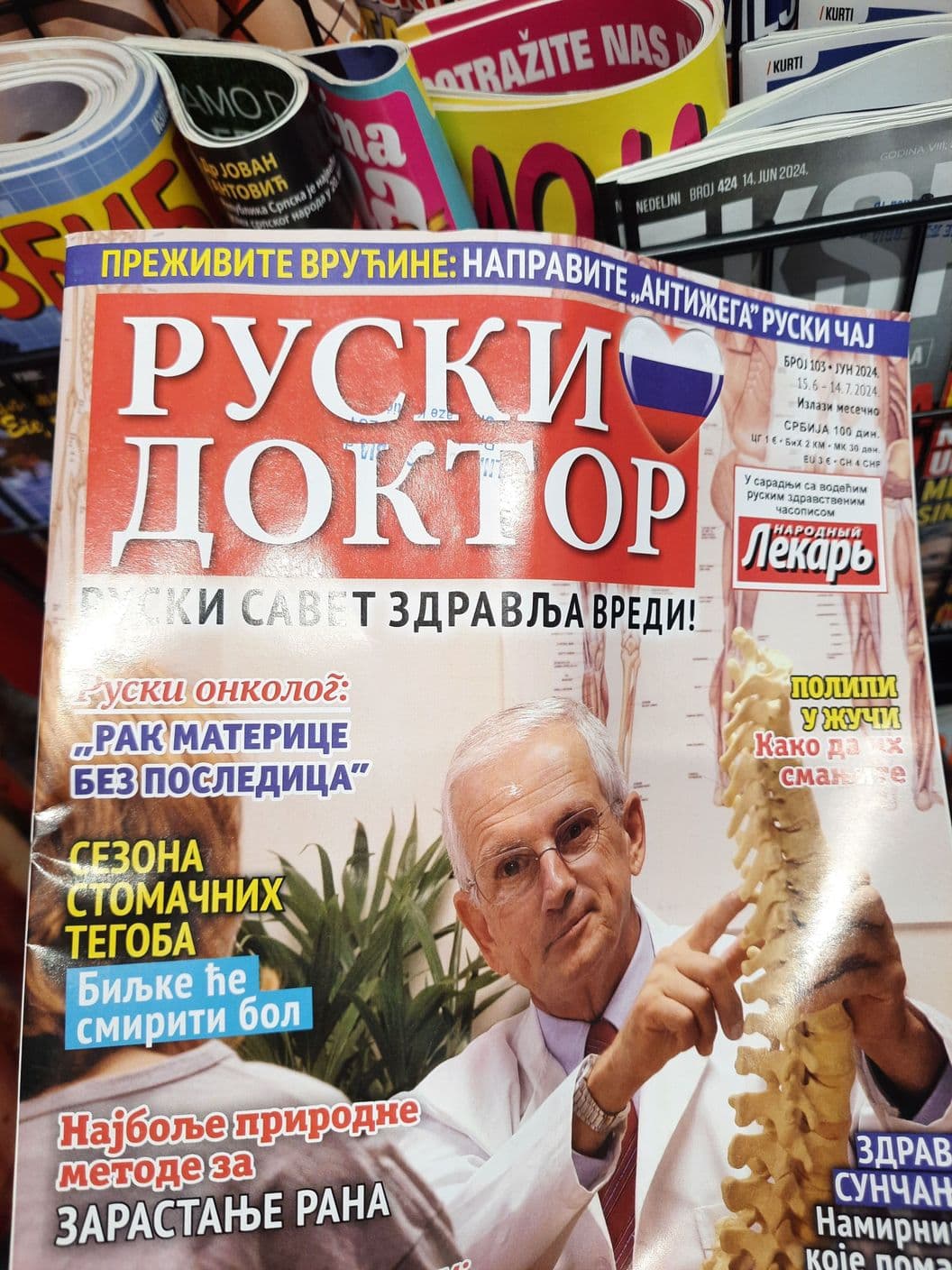 Основные сетевые аптеки в                          Сербии.