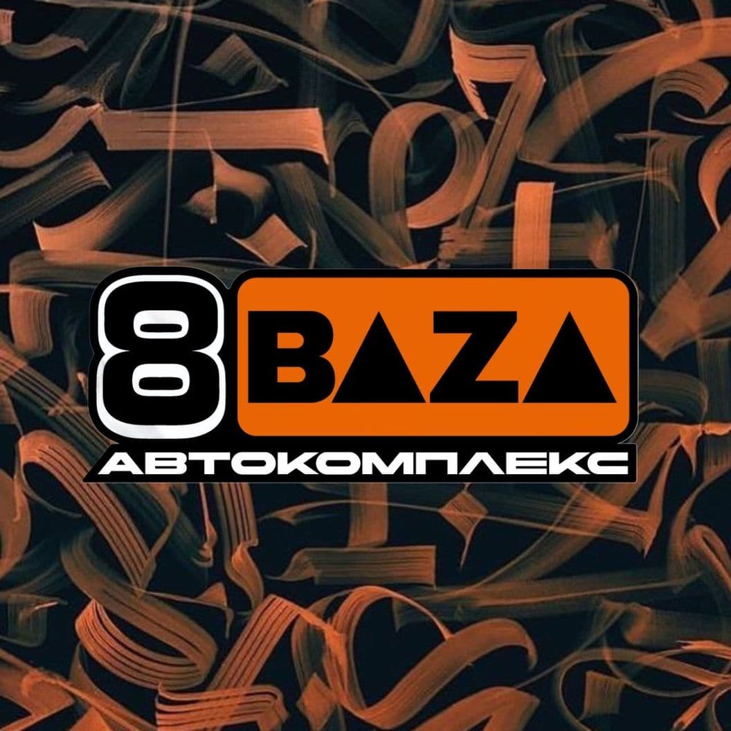 Купить Автокомплекс «Восьмая база» занимается не только штатным обслуживанием и ремонтом гражданских автомобилей, но и строит выставочные ретро проект