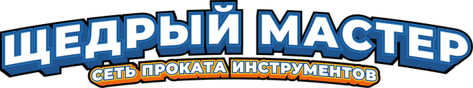 Щедрый Мастер