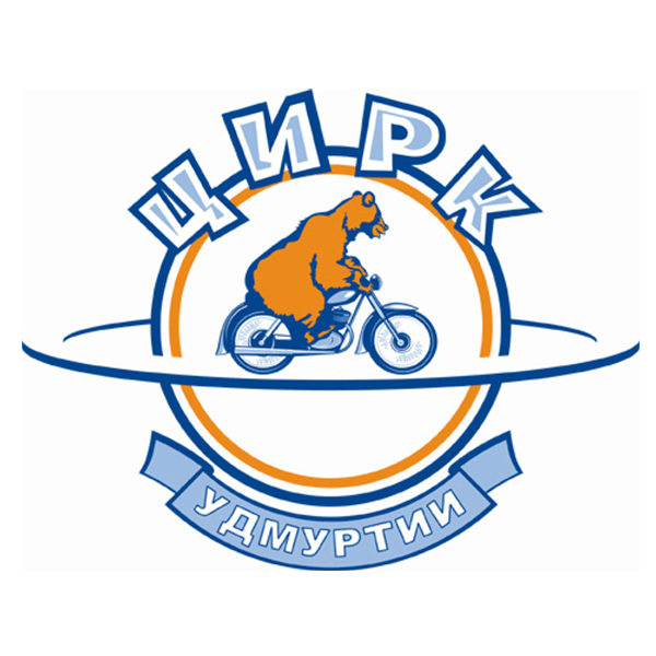 Цирк Удмуртии