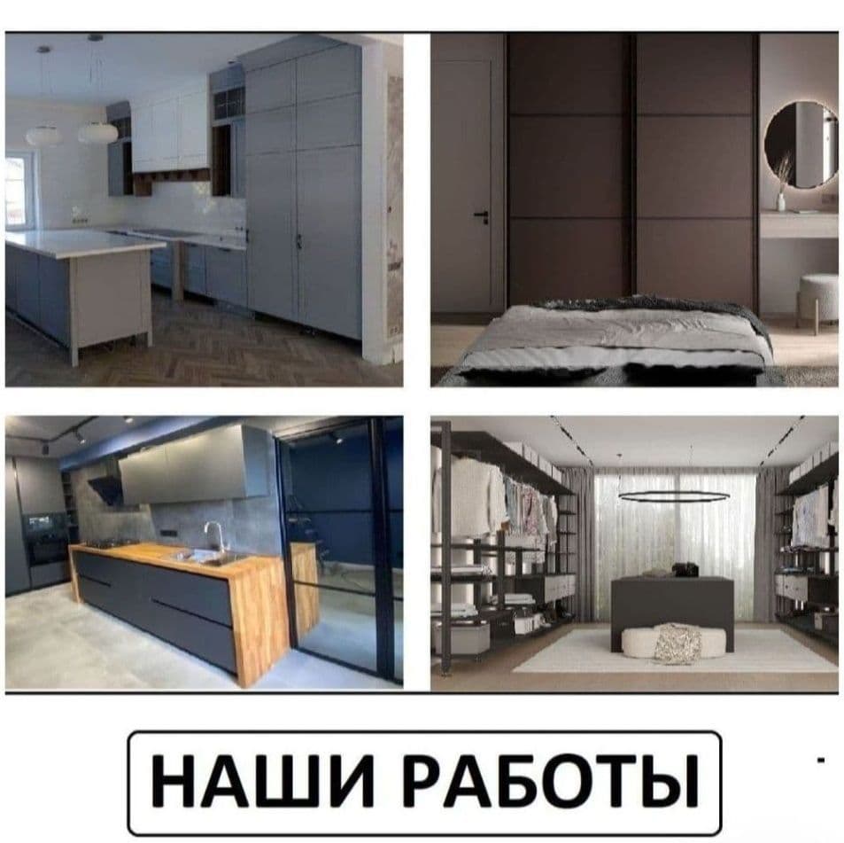 Наши работы 