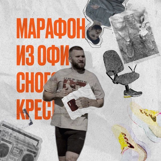 Телеграм-канал о беге 