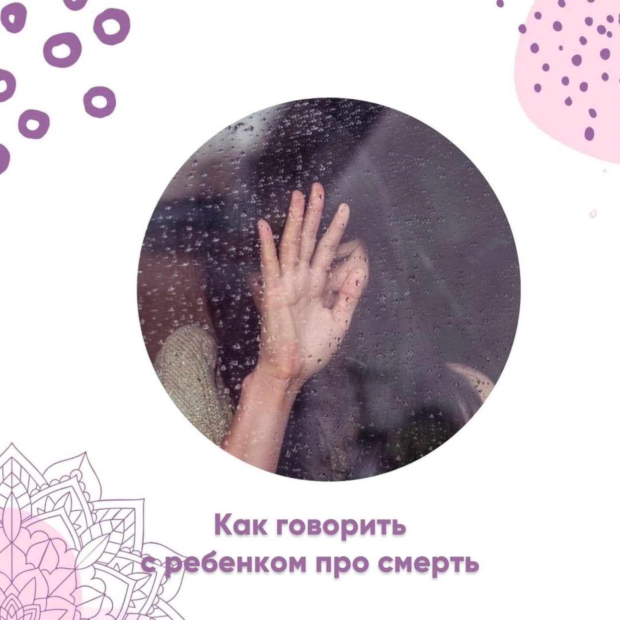 Купить К сожалению, трагические моменты - смерть или потери - случаются в каждой семье.