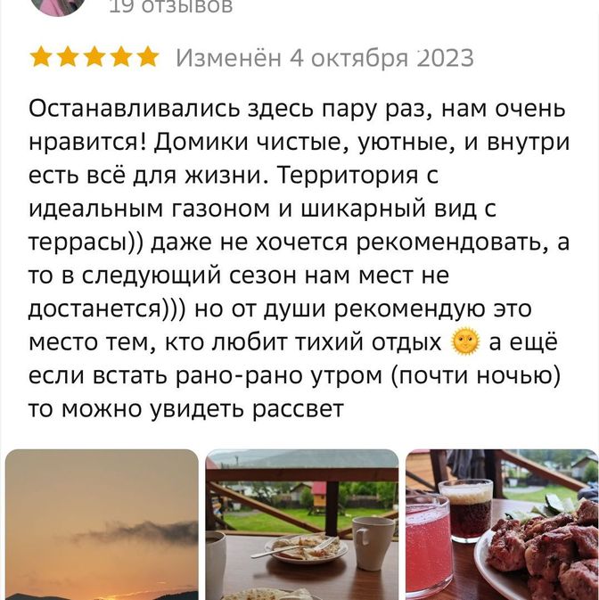 Отзывы