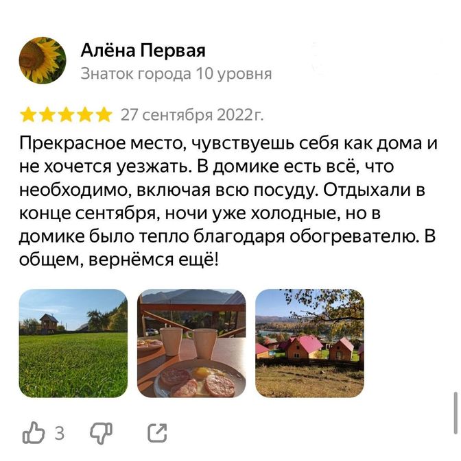 Отзывы