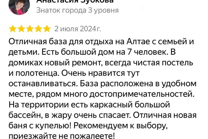 Отзывы